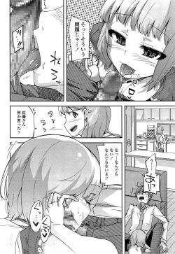 Page 236 of COMIC LO 2013-12 Vol. 117