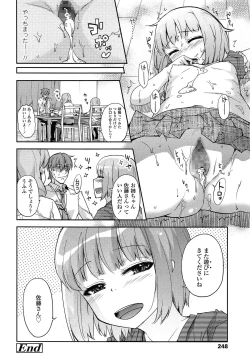 Page 248 of COMIC LO 2013-12 Vol. 117