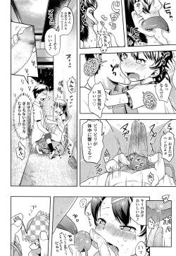 Page 262 of COMIC LO 2013-12 Vol. 117