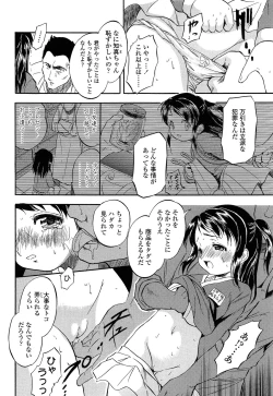 Page 270 of COMIC LO 2013-12 Vol. 117