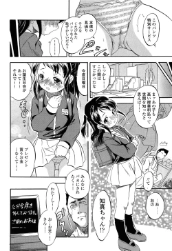 Page 274 of COMIC LO 2013-12 Vol. 117