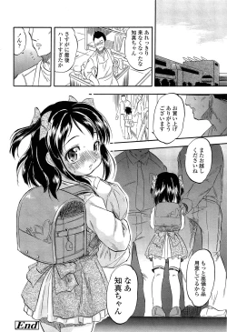 Page 288 of COMIC LO 2013-12 Vol. 117