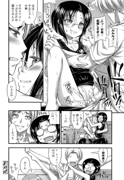 Page 302 of COMIC LO 2013-12 Vol. 117