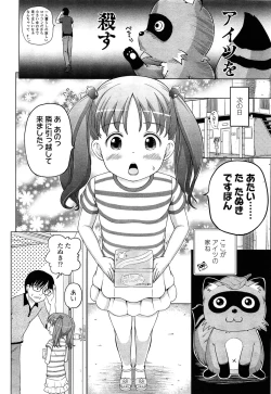 Page 306 of COMIC LO 2013-12 Vol. 117