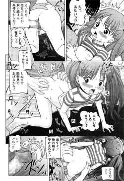 Page 322 of COMIC LO 2013-12 Vol. 117