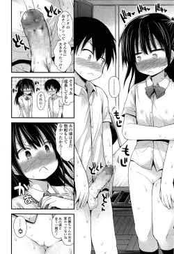 Page 354 of COMIC LO 2013-12 Vol. 117