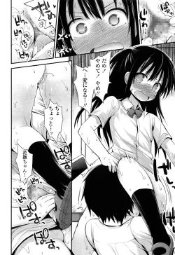 Page 356 of COMIC LO 2013-12 Vol. 117