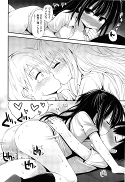 Page 362 of COMIC LO 2013-12 Vol. 117