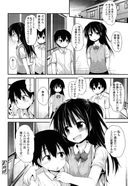 Page 366 of COMIC LO 2013-12 Vol. 117