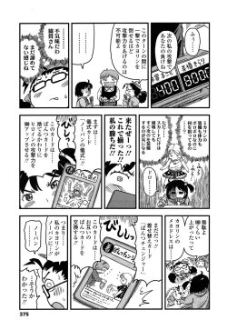 Page 375 of COMIC LO 2013-12 Vol. 117