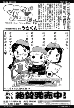 Page 379 of COMIC LO 2013-12 Vol. 117