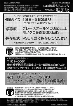 Page 381 of COMIC LO 2013-12 Vol. 117