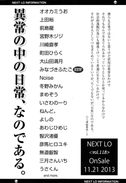 Page 387 of COMIC LO 2013-12 Vol. 117