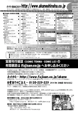 Page 390 of COMIC LO 2013-12 Vol. 117