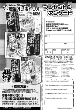 Page 392 of COMIC LO 2013-12 Vol. 117