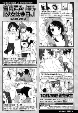 Page 40 of COMIC LO 2013-12 Vol. 117
