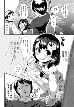 Page 44 of COMIC LO 2013-12 Vol. 117