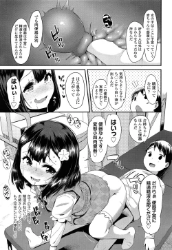 Page 49 of COMIC LO 2013-12 Vol. 117