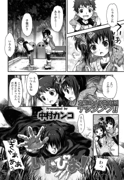 Page 66 of COMIC LO 2013-12 Vol. 117