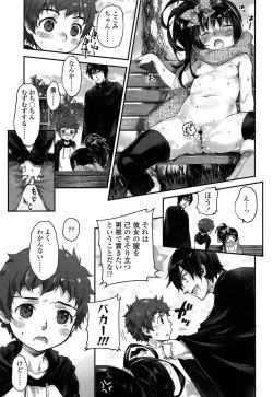 Page 81 of COMIC LO 2013-12 Vol. 117