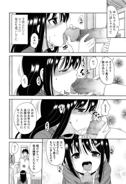 Page 92 of COMIC LO 2013-12 Vol. 117