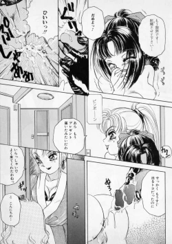 Page 111 of STRANGE SEX