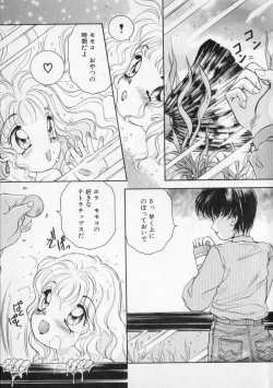 Page 11 of STRANGE SEX