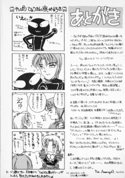 Page 151 of STRANGE SEX