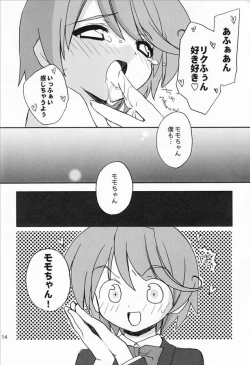Page 13 of Touen Mousou