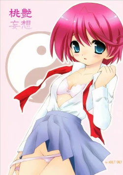 Page 1 of Touen Mousou