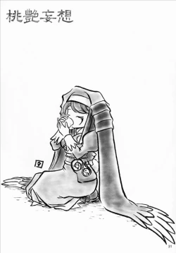 Page 30 of Touen Mousou