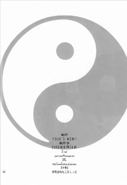 Page 31 of Touen Mousou