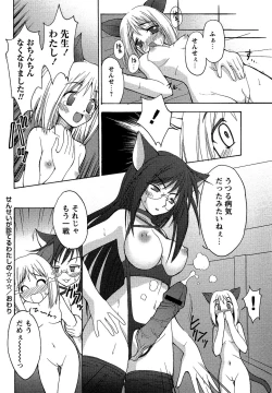 Page 102 of Comic Masyo 2007-04