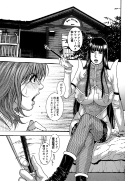 Page 107 of Comic Masyo 2007-04