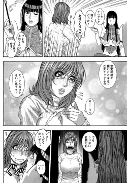 Page 108 of Comic Masyo 2007-04