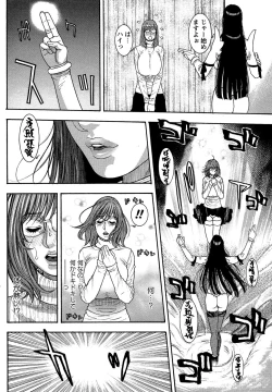 Page 112 of Comic Masyo 2007-04