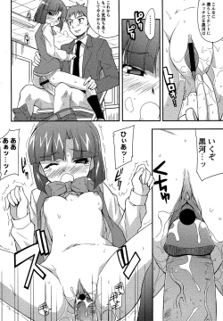 Page 134 of Comic Masyo 2007-04