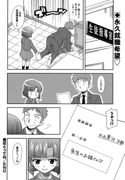 Page 142 of Comic Masyo 2007-04