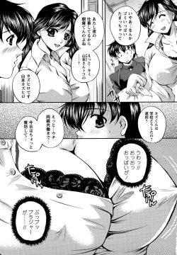 Page 145 of Comic Masyo 2007-04