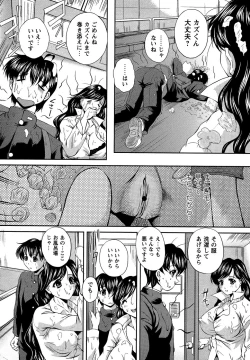 Page 148 of Comic Masyo 2007-04