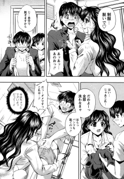 Page 150 of Comic Masyo 2007-04