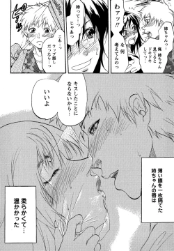 Page 168 of Comic Masyo 2007-04