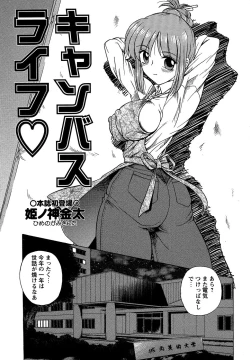 Page 189 of Comic Masyo 2007-04