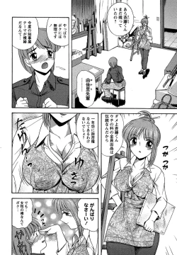 Page 190 of Comic Masyo 2007-04