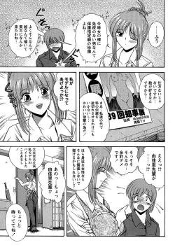 Page 191 of Comic Masyo 2007-04