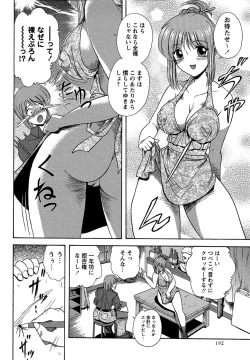 Page 192 of Comic Masyo 2007-04