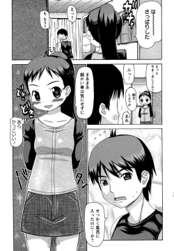 Page 213 of Comic Masyo 2007-04
