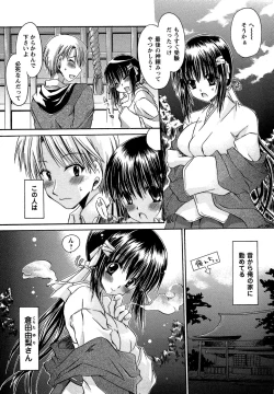 Page 25 of Comic Masyo 2007-04