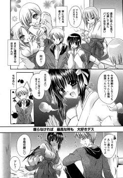 Page 26 of Comic Masyo 2007-04