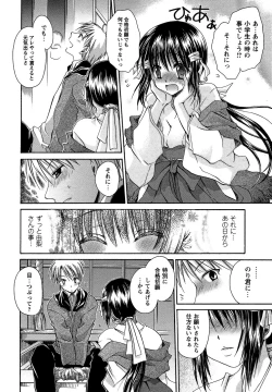 Page 28 of Comic Masyo 2007-04